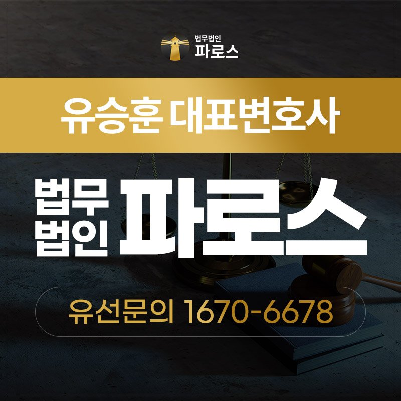개인회생 법무법인 추천