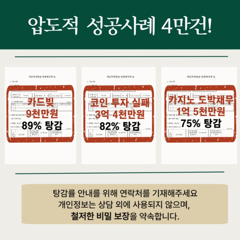 개인회생 서류 준비 변호사